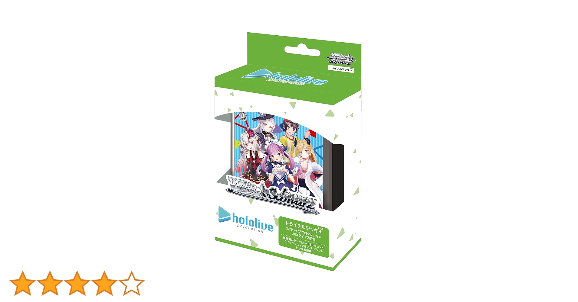 Amazon.co.jp: ヴァイスシュヴァルツ トライアルデッキ＋(プラス
